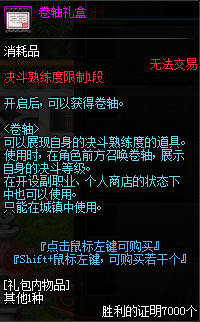 DNF决斗场第7季NPC商店奖励深度解析