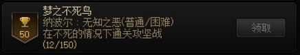 DNF人造神团本全成就获取指南