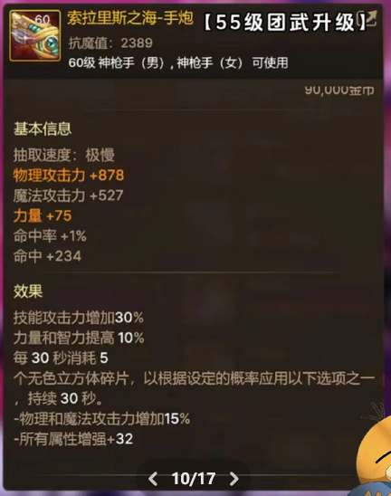 dnf手游65级版本毕业武器全解析：职业搭配与选择指南