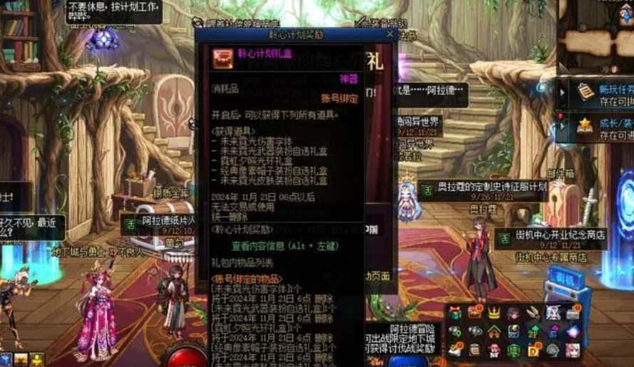 dnf120级版本装备系统革新：自由搭配，玩法全面升级