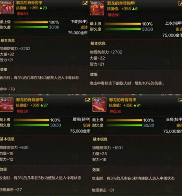 DNF手游韩服毕业装备全解析
