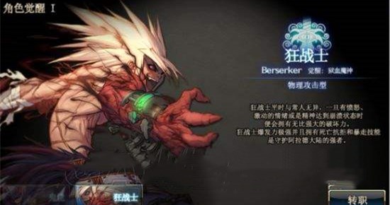 DNF手游狂战士PK技巧全解析：连招节奏与实战心得