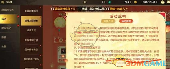 DNF手游新春召集活动全解析：奖励、玩法与攻略