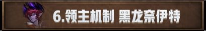 dnf伊斯大陆BOSS战通关攻略详解