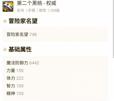 dnf大天域套职业搭配指南：如何选择与装备