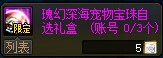 DNF夏日礼包选购指南：纹章与宠物装备哪个更值得入手？
