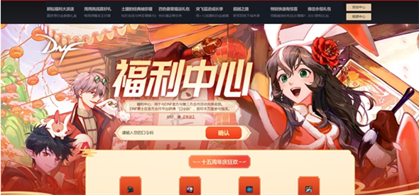 DNF15周年口令码领取全攻略：兑换位置、步骤及奖励概率详解