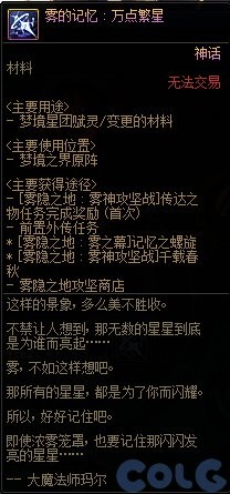 DNF新团本雾神攻坚战通关全攻略