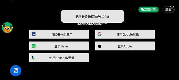 dnf手游韩服111错误代码全解析：常见原因及解决方法汇总