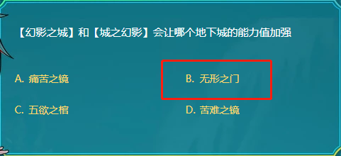 DNF幻影之城与城之幻影：哪个地下城能力值会加强？答案揭晓