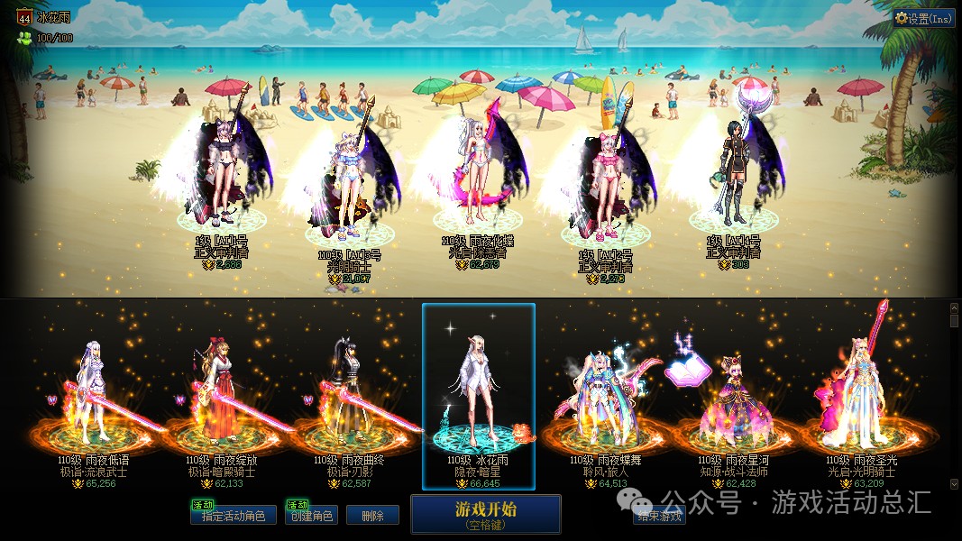 DNF 2024海底探索夏日套详解：清爽外观与特色主题元素