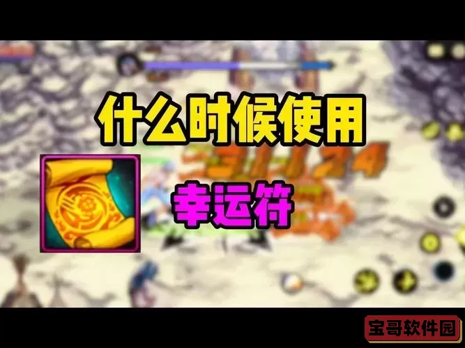 DNF手游幸运者系统全解析：机制、福利与社交互动