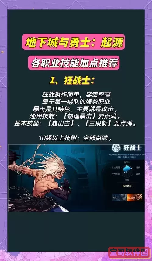 DNF决战者技能深度解析与实战指南