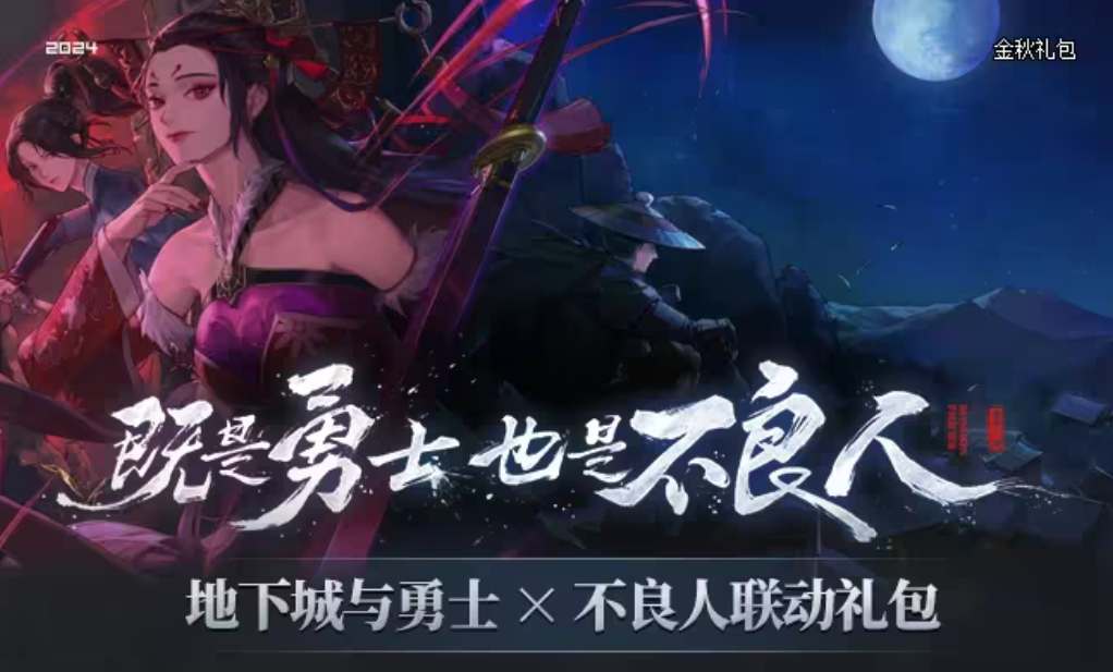 dnf2024国庆套多买多送活动奖励性价比分析：值不值得参与