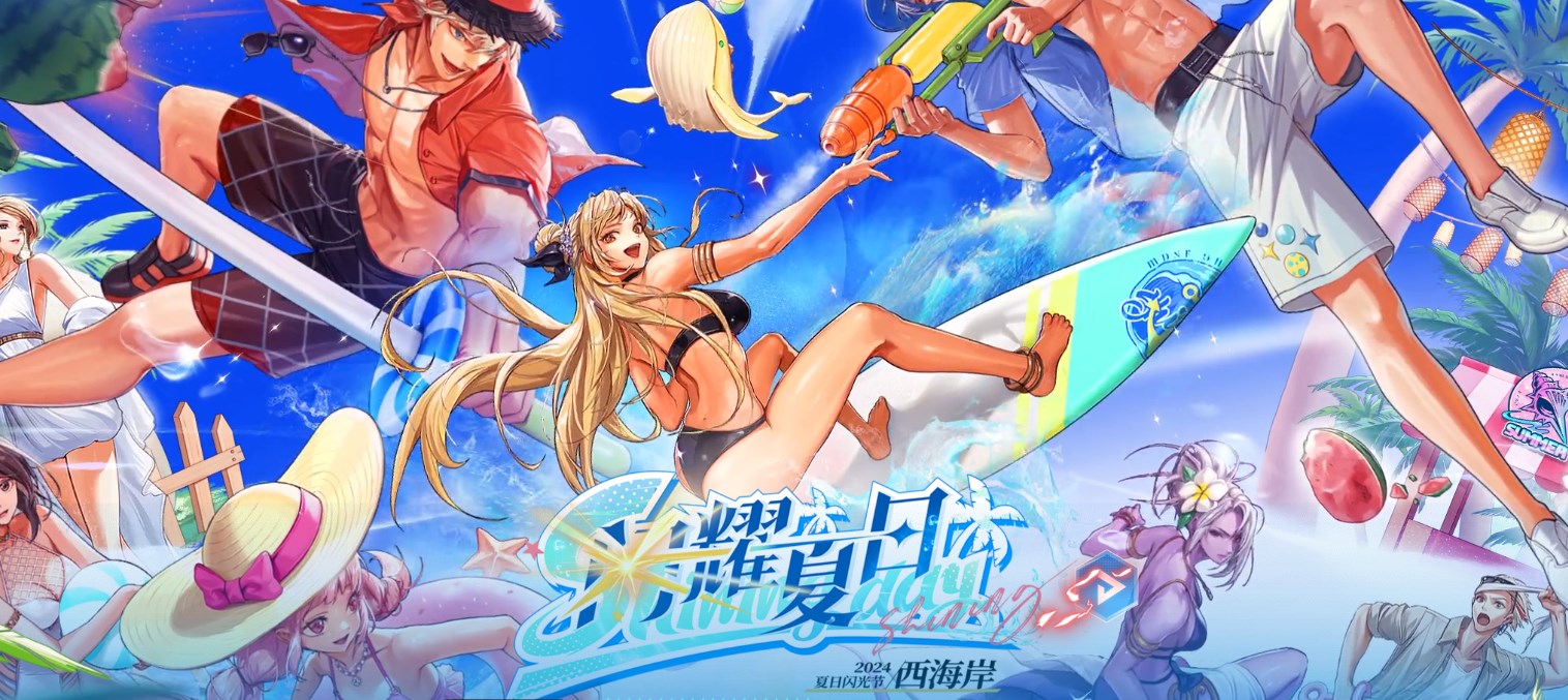 DNF手游夏日版本福利全解析