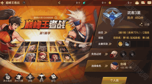 DNF手游全职王者战玩法详解：如何玩转新模式