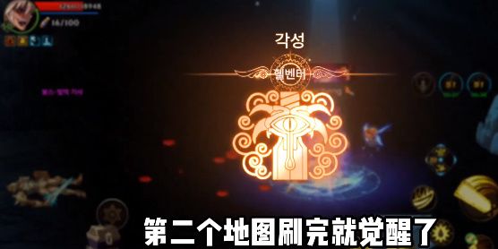dnf手游韩服觉醒任务全攻略
