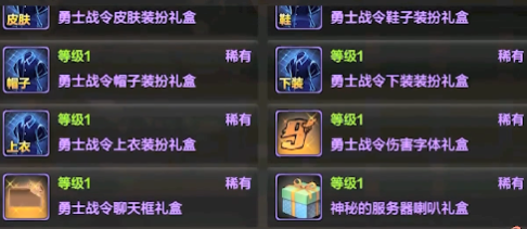DNF手游勇士战令性价比如何：奖励丰富，值得考虑？