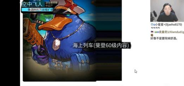 DNF手游韩服海上列车进入方法详解