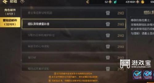 dnf手游组队异常补偿领取全攻略
