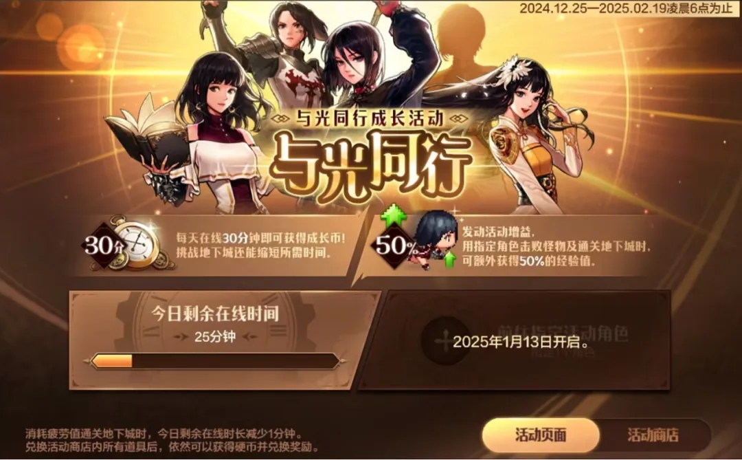 DNF手游冰雪节福利全解析