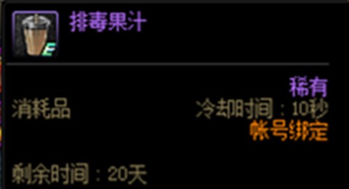 DNF排毒果汁合成全攻略：阳光彩虹水果汁配方与技巧
