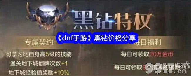 dnf冰属性攻击宝珠全攻略：属性、选择与实战应用