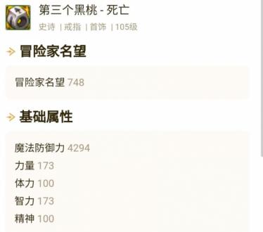 dnf大天域套最佳搭配攻略：属性强化轻松达标，提升游戏体验