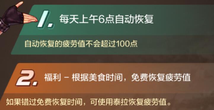 DNF手游疲劳值回复全攻略：快速回满疲劳值的方法