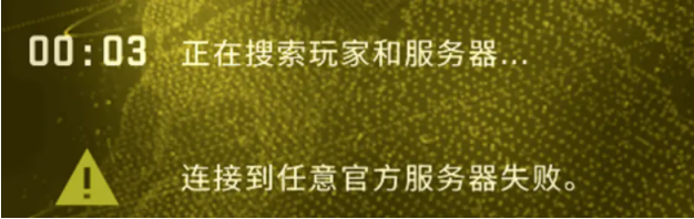 CSGO连不上服务器？5种实用方法帮你解决连接问题
