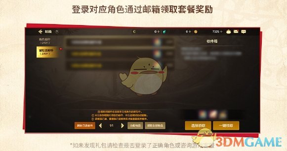 DNF手游必胜客联动套餐攻略：礼包码领取兑换全解析