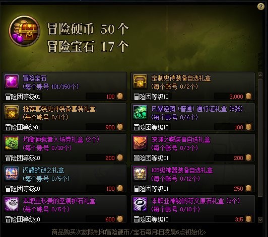 DNF十月过期道具盘点