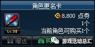 DNF16周年庆欢乐代币券使用全攻略