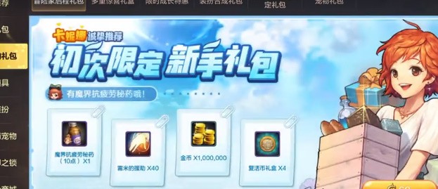 DNF手游疲劳药获取全攻略：活动、战令、秘药等多种方法详解