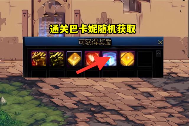 DNF扭曲的次元晶体获取与使用全攻略
