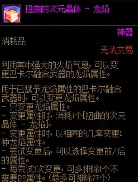 dnf巴卡尔武器第三词条选择指南：空血流、出血流、直伤流与大天御流全面解析
