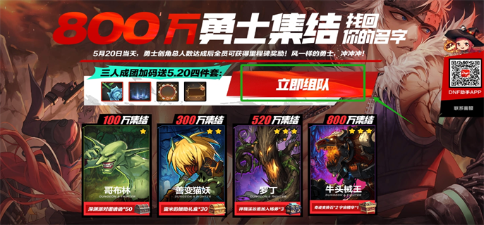 DNF手游预创角活动全攻略：520福利玩法详解