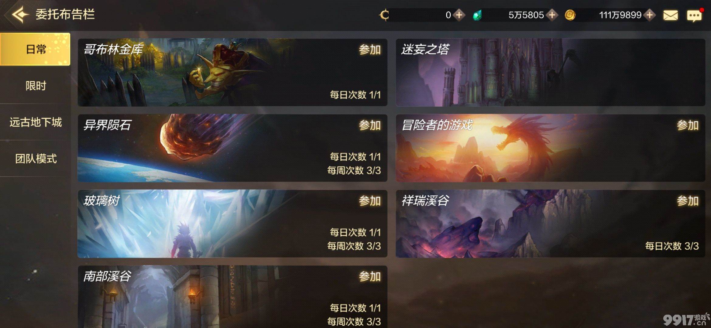 DNF手游祥瑞溪谷玩法全解析