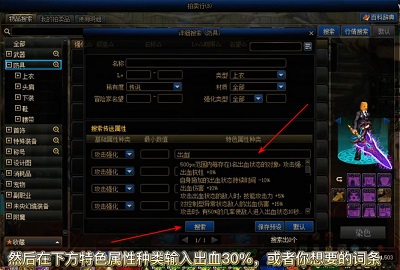 dnf拍卖行自定义词条搜索全攻略