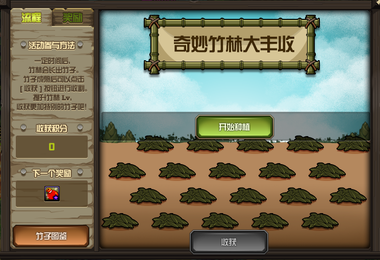 DNF11周年庆奇妙竹林大丰收活动全解析
