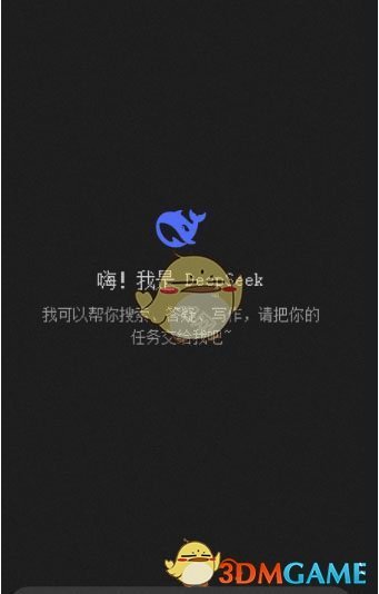 DeepSeek历史记录删除全攻略