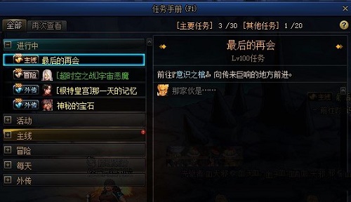 DNF希洛克攻坚战前置任务全解析