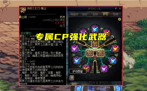DNF110版本护石要变吗？