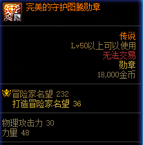 dnf合金战士奇葩物理流搭配全解析：属性、徽章、守护珠怎么选？