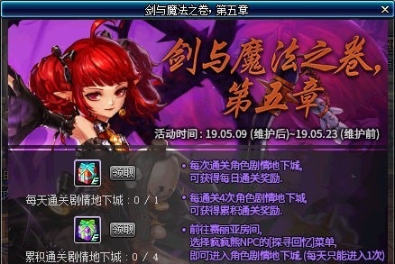 DNF夜色如墨头部装扮礼盒：外观酷炫，值不值得追？