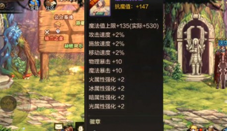 dnf手游徽章镶嵌全攻略：装备升级秘籍大公开