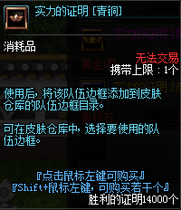 DNF决斗场第7季NPC商店奖励深度解析