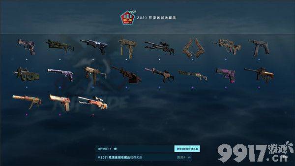 CSGO激流大行动通行证价格及奖励全面解析