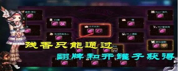 DNF希洛克副本毕业装备全解析：从残香武器到完美3件套