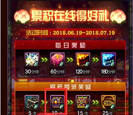 dnf十周年披风获取攻略：站街领奖与连续在线